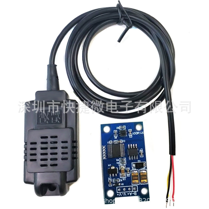 温湿度变送器SHT20传感器模块精度温湿度监测工业级Modbus RS485