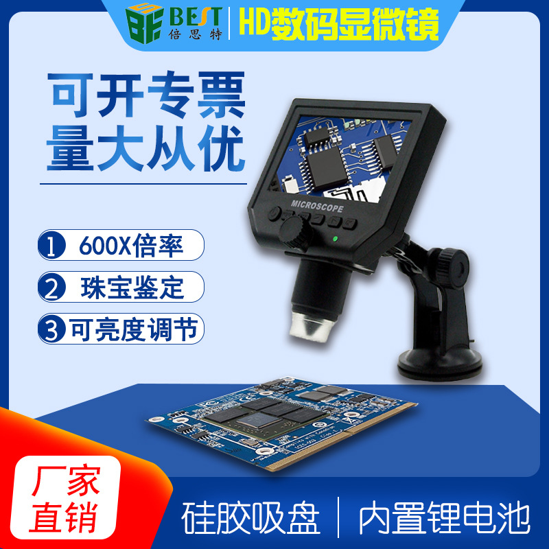 电子显微镜实验室珠宝迷你高清600倍内置充电电池手机维修放大镜