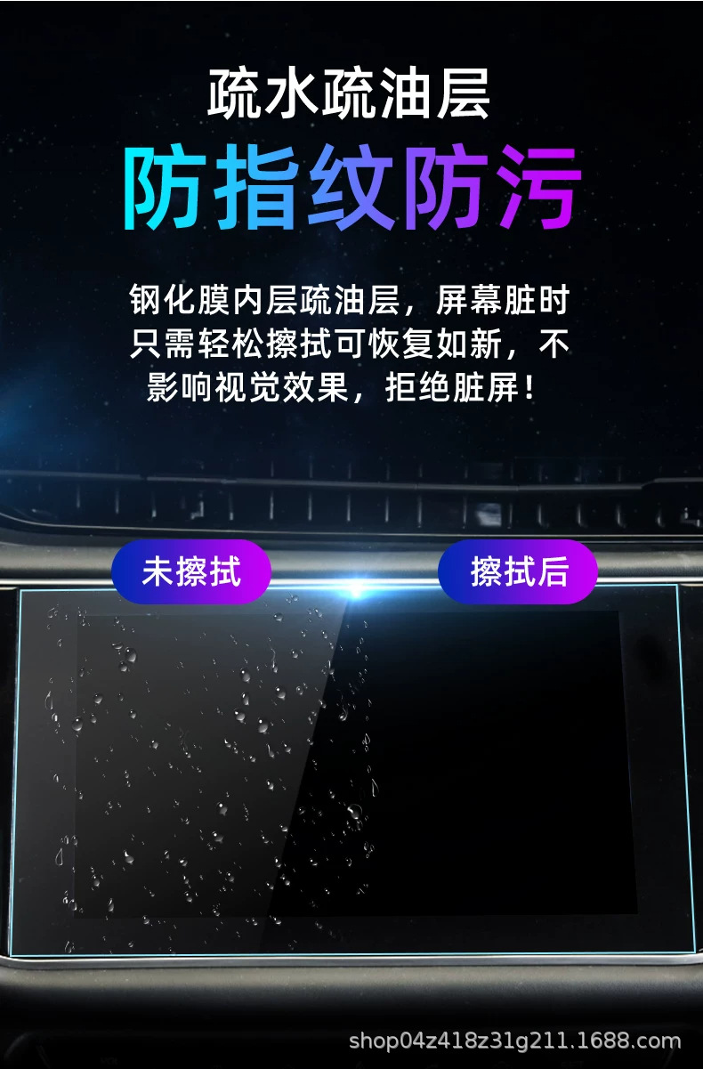 Suitable for Jetour Free: tempered glass screen protector for the central control screen, car navigation screen, and dashboard display