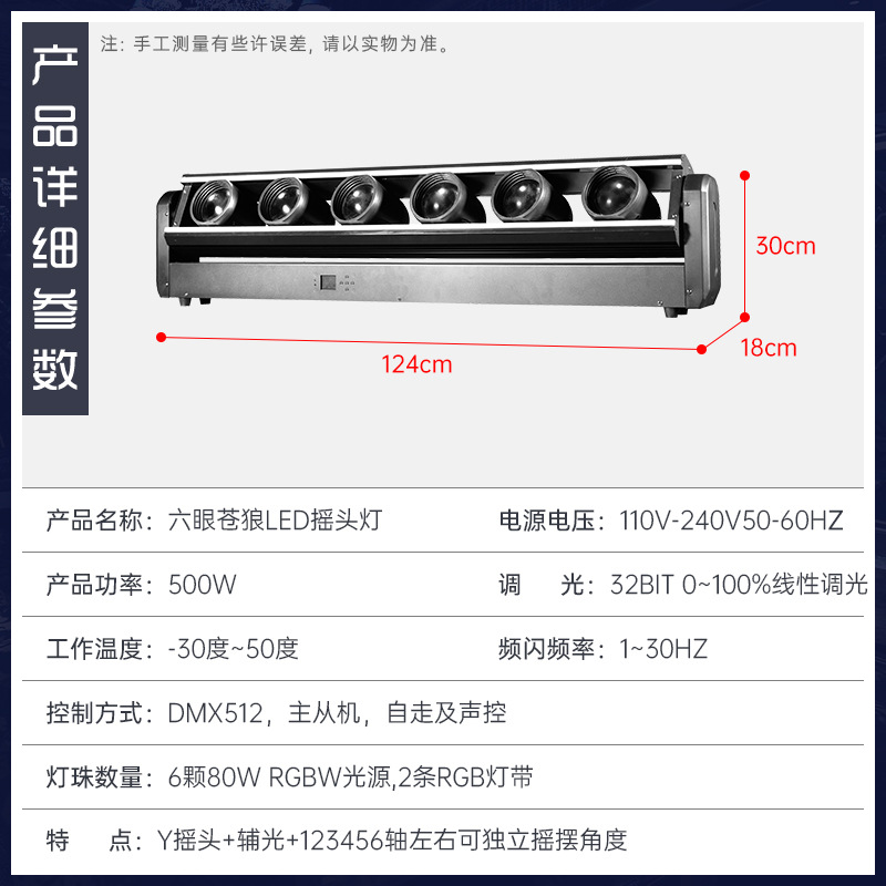 Muguang 6 cabeza luz de haz LED computadora balancador de luz de color completo barra de luz de sala de transmisión de escenario conjunto completo