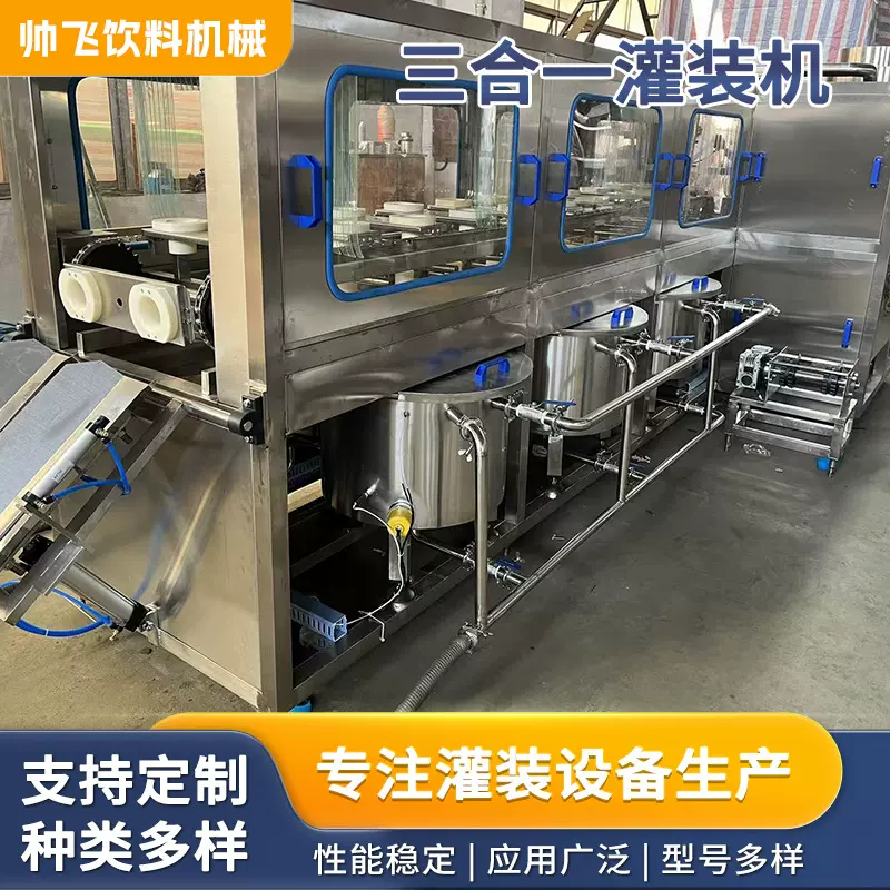 全自动大桶水灌装机 矿泉水灌装机 5加仑灌装机  纯净水灌装设备