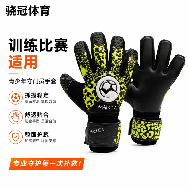 Cross-border wear-resistant goalkeeper protective gloves, football sports protective gear, wear-resistant, shock-absorbing, impact-resistant competition goalkeeper gloves