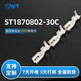 连接器;接线端子;接插件
