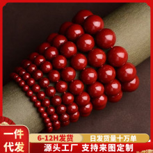 朱砂手串本命年紫金砂转运珠饰品佛珠男款护身符本命年单圈手代发