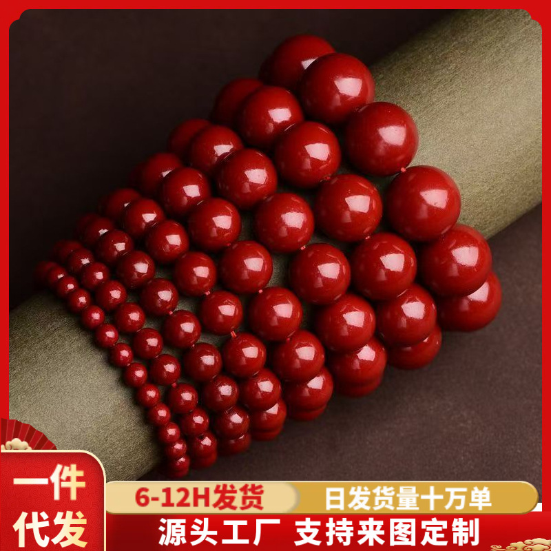 朱砂手串本命年紫金砂转运珠饰品佛珠男款护身符本命年单圈手代发