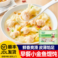 鲜肉小馄饨早餐半成品速食云吞懒人抄手水饺夜宵馄饨速冻面点食品
