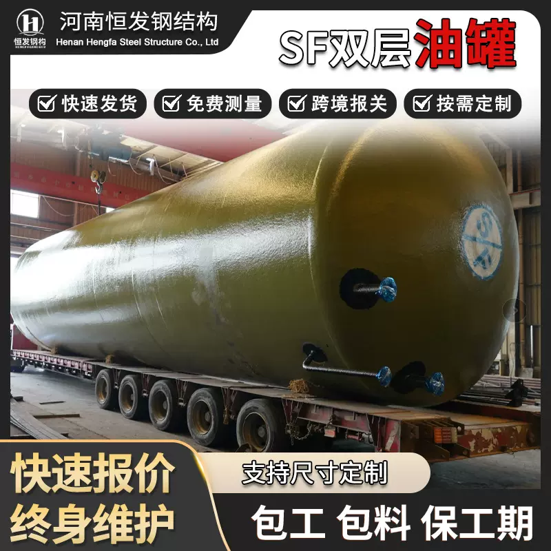 SF罐加油站储油罐卧式双层不锈钢储油罐式化工不锈钢储存罐汽油