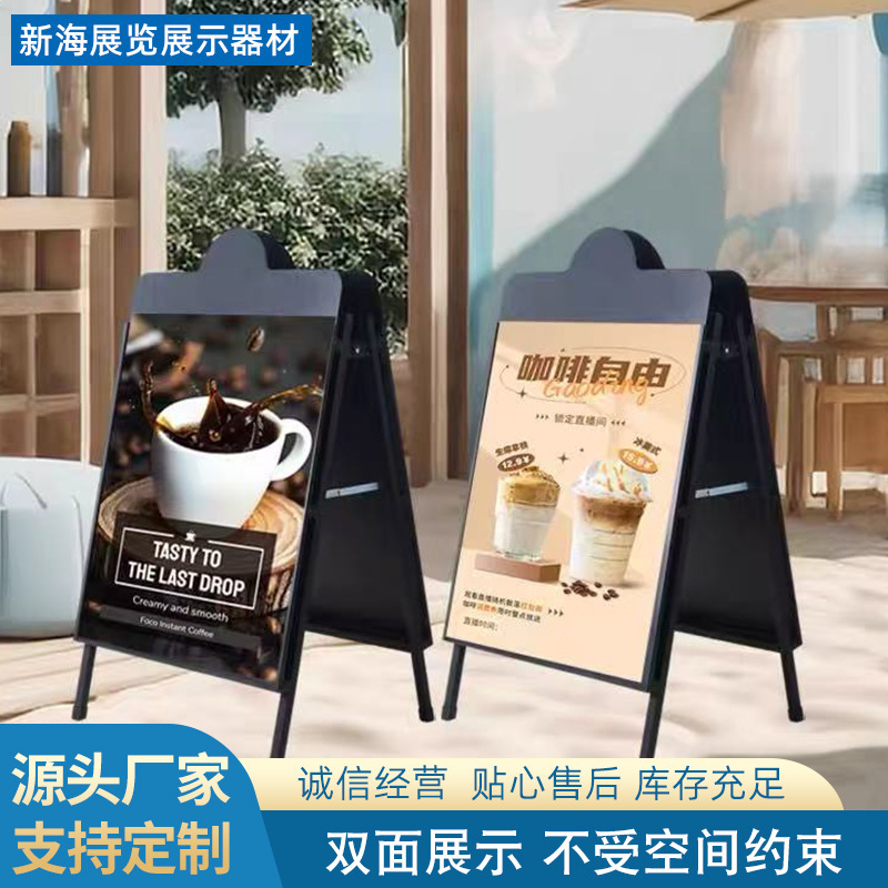 Billboard Milk Tea Coffee Shop KT Board Display and Publicity Double-sided Folding Vertical Floor-standing Windproof Bracket Billboard Milk Tea Coffee Shop KT Board Display and Publicity Double-sided Folding Vertical Floor-standing Windproof Bracket