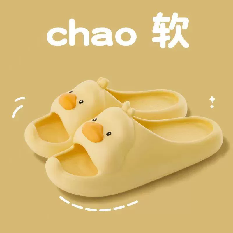 Мультяшные тапочки женские летние милые утки креативные студенты в помещении