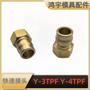 �����\ˮ���^Y-TPFģ���S�~ˮ���^���ݼy���^��о/Y-3TPF/Y-5TPF
