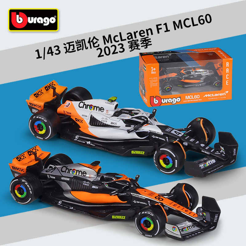 比美高1:43迈凯伦车队McLaren F1 MCL60赛车仿真合金汽车成品模型