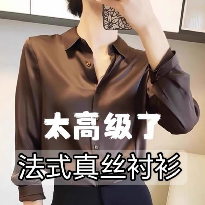 快抢!女士桑蚕丝高档衬衣长袖新款宽松上衣|undefined