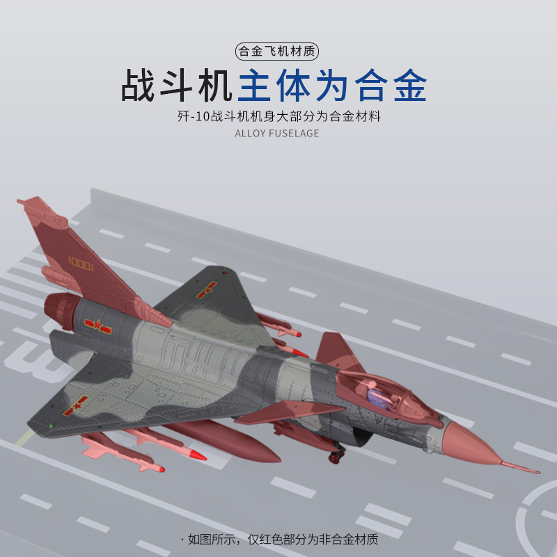 Auténtico autorizado 1: 72 J - 10 aleación modelo de aviación simulación gran adornos militares regalos de Año Nuevo