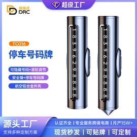 车用吸尘器;安全锤工具;其他汽车安全