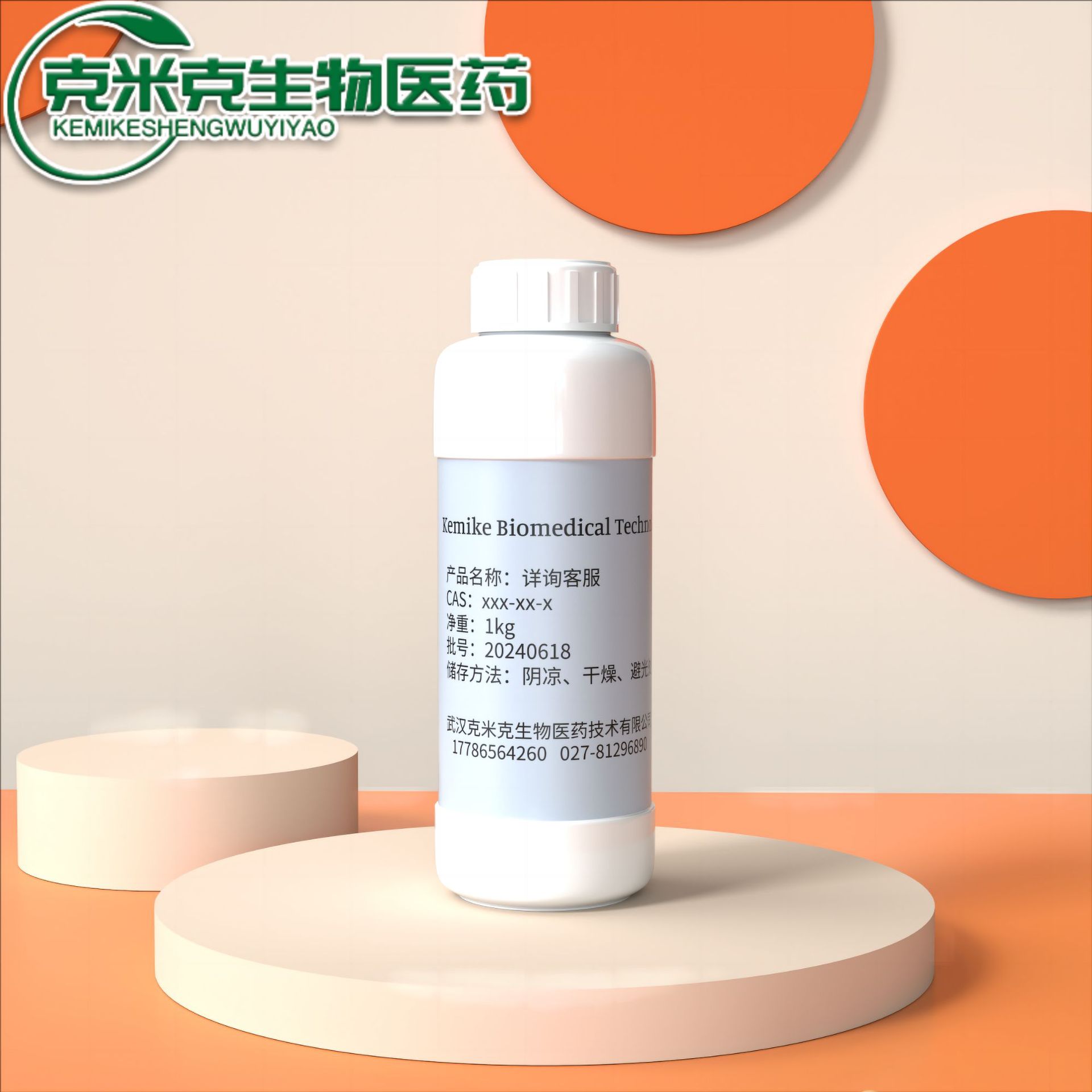 阻燃剂 间苯二酚四苯基二磷酸酯RDP 57583-54-7 99% 1kg 25kg