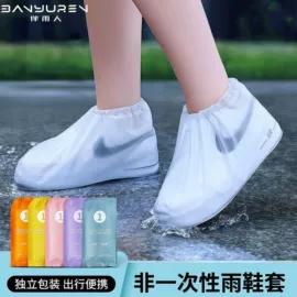连体雨衣/披;防雨鞋套;挡风衣/被