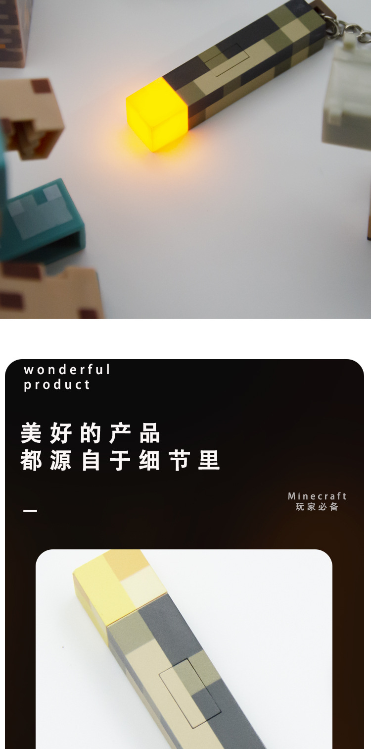 钥匙扣详情页PSD_05