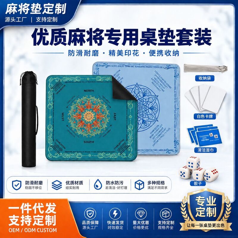 Chess and Card Game Mat Wholesale Cross-Border American Mahjong Thickened Non-Slip Noise-Reducing 32.4inch Board Game Mat