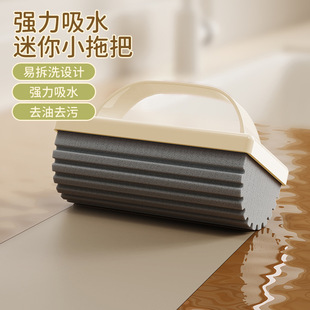 Mini Handheld Small Mop Household Removable and Washable Desktop Absorbent Cleaning Sponge Kitchen Cleaning Oil Stain Cleaning Sponge Wipe