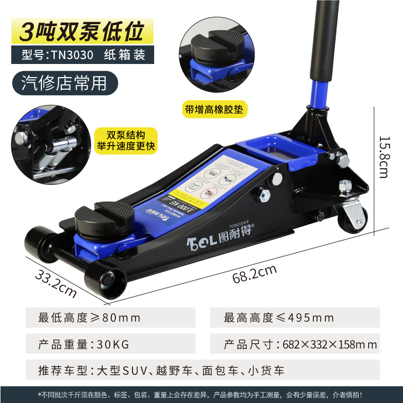 Figura Gato hidráulico horizontal Nido Herramientas de cambio de neumáticos para SUV Presión de aceite para automóvil 1.5 toneladas 2 toneladas Herramientas para automóvil