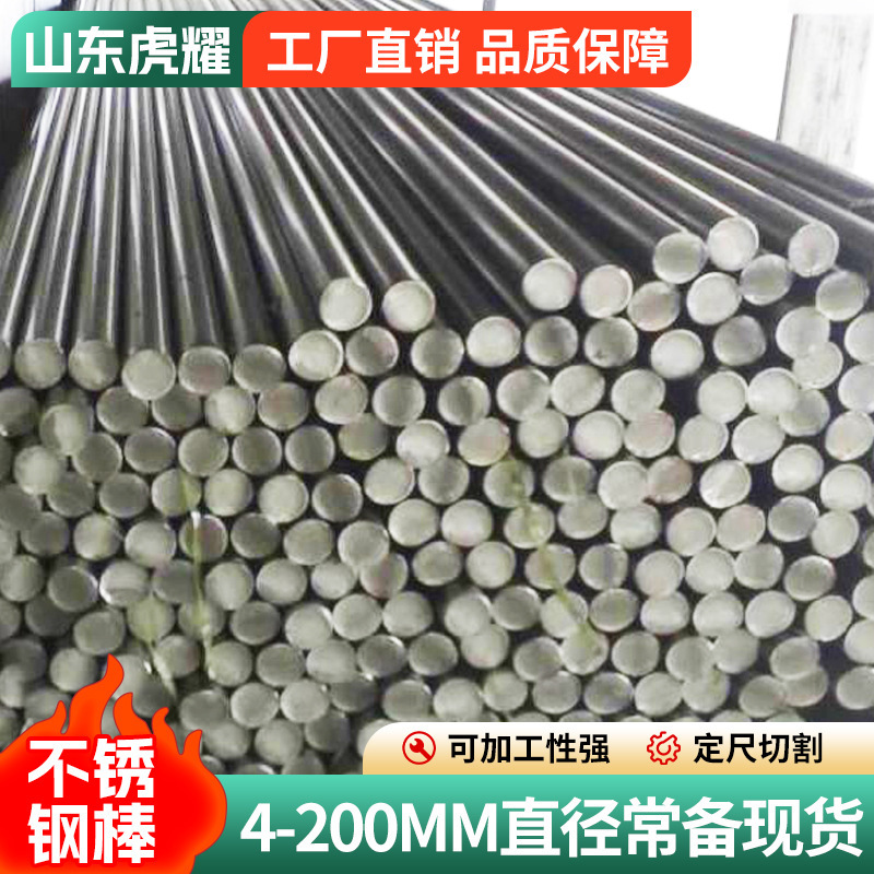 201 304 304L 316 316L Stainless Steel Round Straight Bar Stainless Steel Solid Round Rod Stainless Steel Rod 201 304 304L 316 316L Stainless Steel Round Straight Bar Stainless Steel Solid Round Rod Stainless Steel Rod