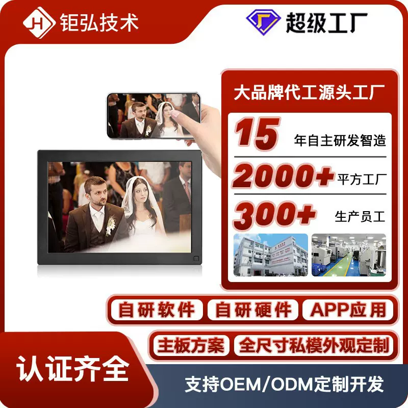 电子相册跨境镜框热卖wifi智能画框U视频图片音乐播放器数码相框