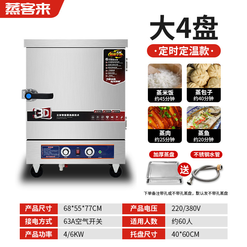 Arroz vaporizador de vapor eléctrico comercial horno de vapor de paquete de vapor de dos propósitos carro de arroz vaporizador de vapor de pan de vapor de arroz vaporizador de arroz de gas automático