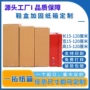 邮政定制特硬瓦楞纸箱