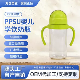 PPSU婴儿吸管学饮杯带手柄防漏宽口径易清洗母婴用品批发