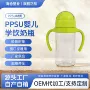 防漏婴儿ppsu吸管学饮杯