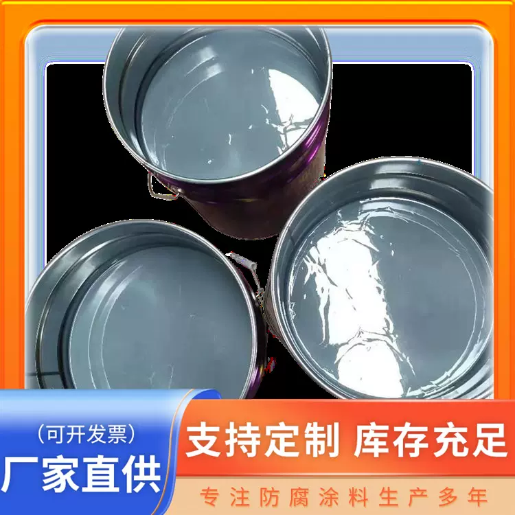 厂家批发聚氯乙烯含氟萤丹底漆面漆耐酸碱莹丹涂料防腐防锈