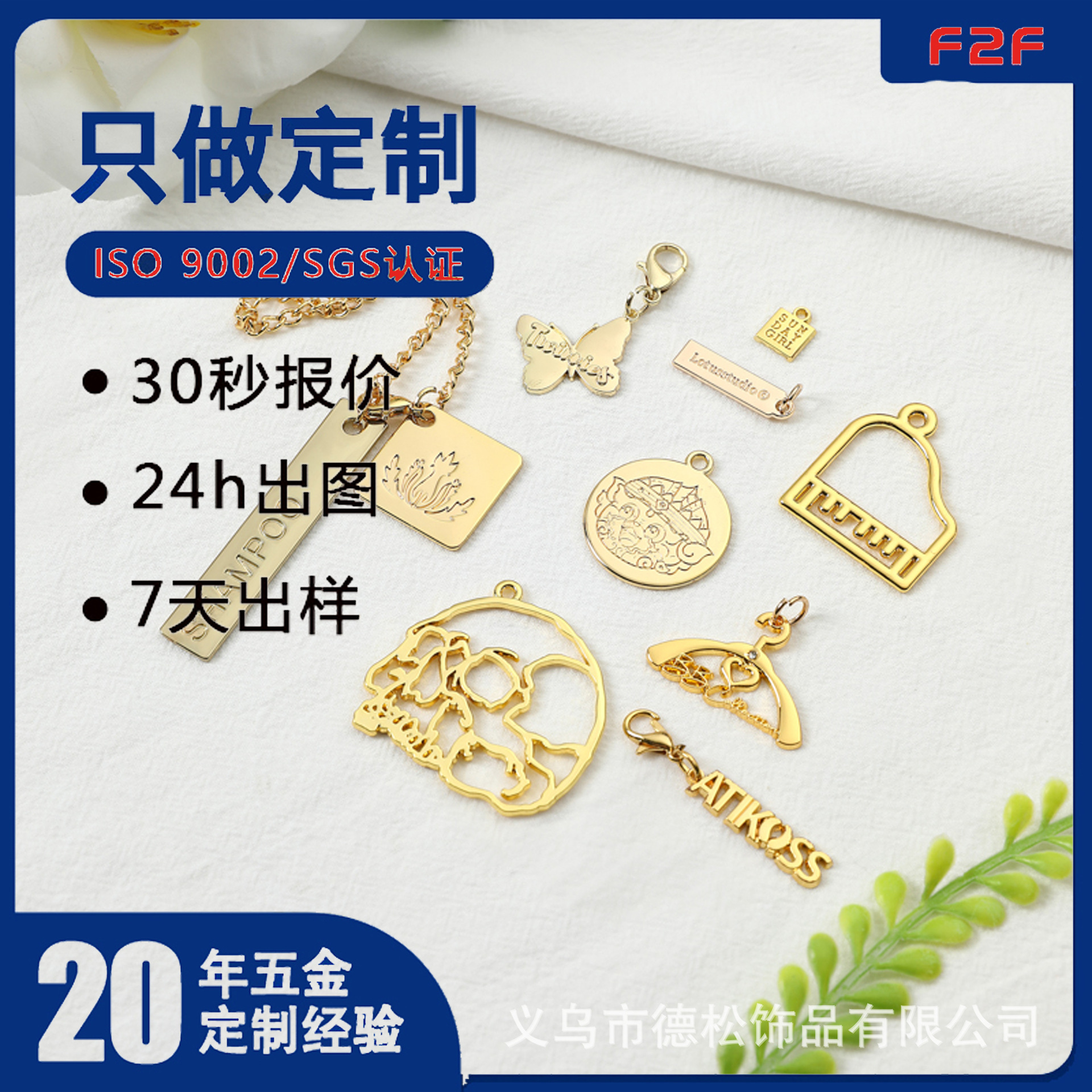 厂家定 制饰品 logo金属小铭牌包装字母圆形标牌商标长方形标识