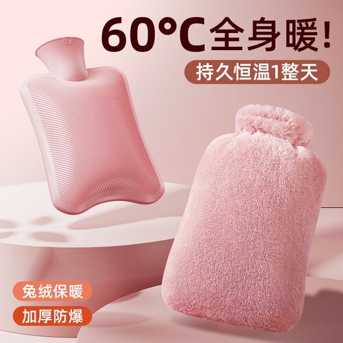 Rubber hot water bag, water filling, warm stomach, warm hand bag, student dorm, plush cover, warm hand warmer, wholesale and distribution