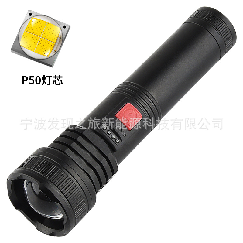 SD21604 P50 손전등 1200mAh