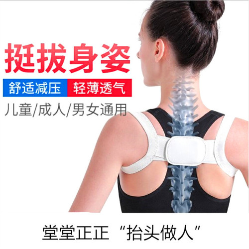 Invisible Hunchback Correction Belt for Students (Boys and Girls) Anti-Hunchback Correction Belt for Middle and High School Students Upright Back Correction Device to Prevent Myopia