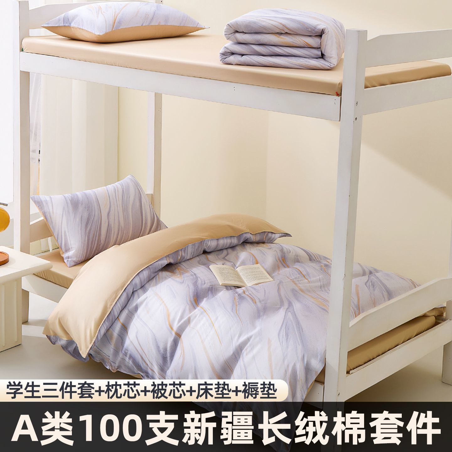 100S algodón largo dormitorio universitario cama de tres piezas de algodón sábanas individuales cama