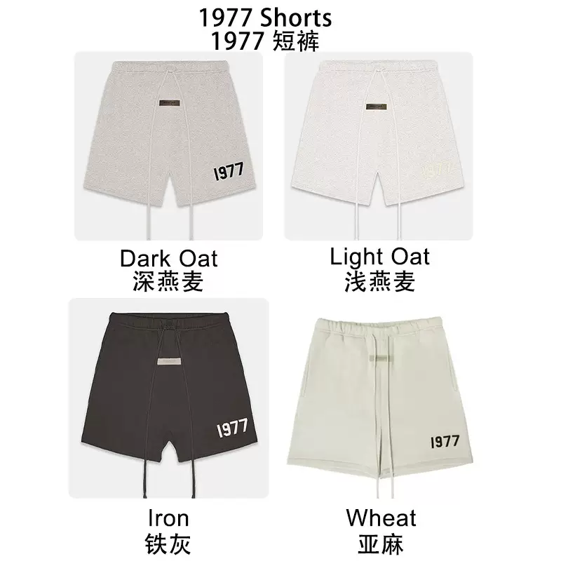 1977 shorts 22SS-Short
