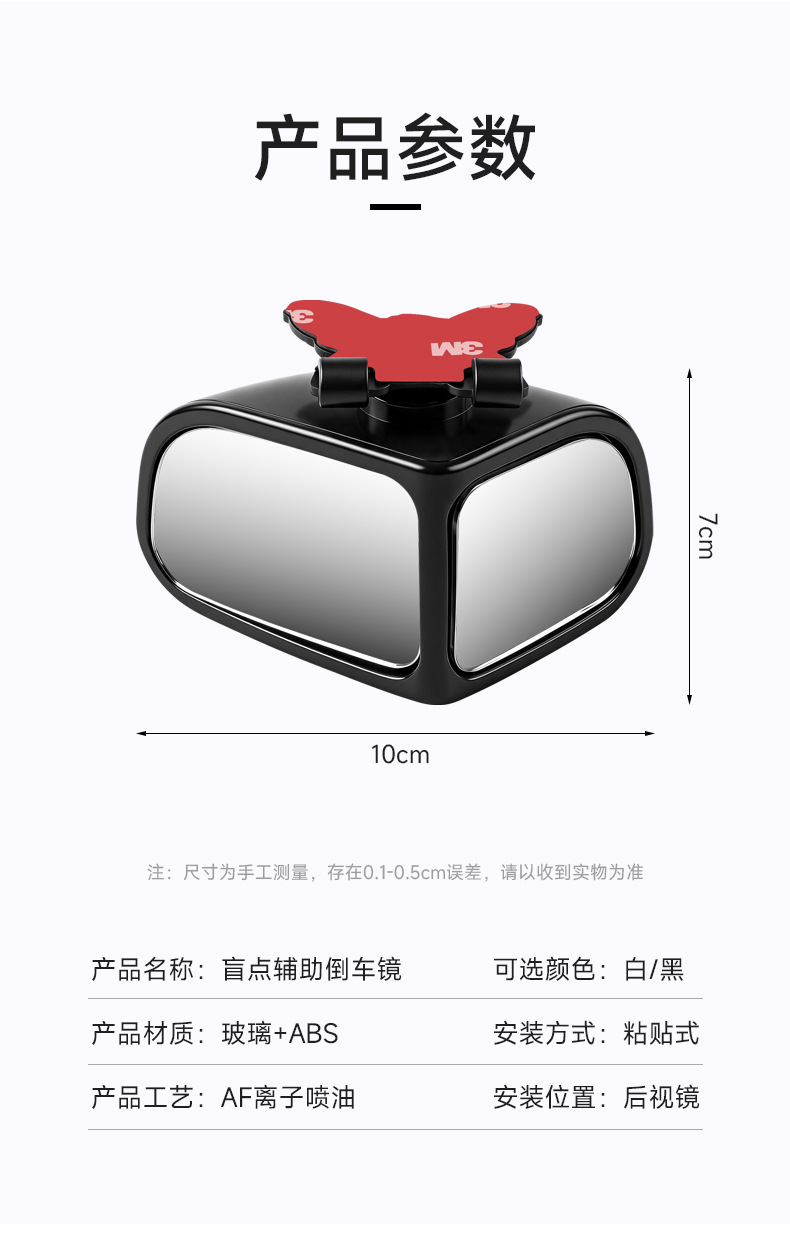 Dual Mirror 360 ° Adjustable Wide-View Rearview Auxiliary Mirror, High-Definition Glass Blind Spot Mirror, Front and Rear Wheel Visibility
