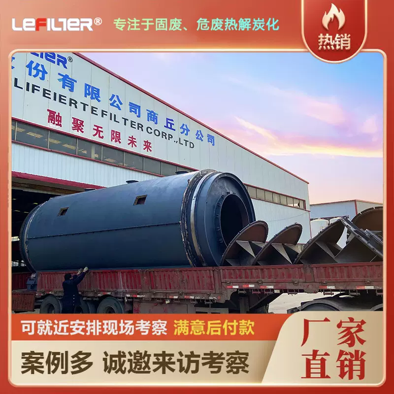 废塑料炼油钢丝分离设备​	精制设备裂解设备​	自动卸料热裂解炉