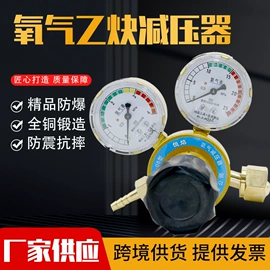 割炬;压力表;减压器