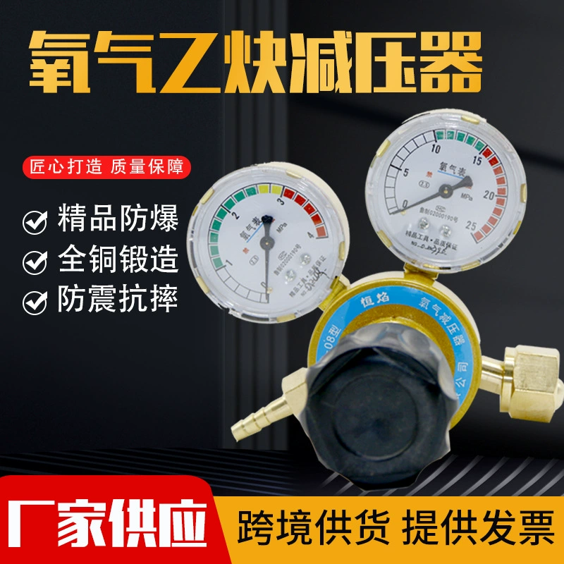 Редуктор давления кислорода манометр оптом YQY-08 ацетилен пропан аргон газ противоударный клапан регулирования давления газа против падения
