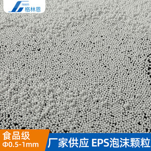 Customized Eps Foam Particle Doll 0.5-1mm Pressure-Resistant Filled Foam Particles Bean Bag Filling Particles