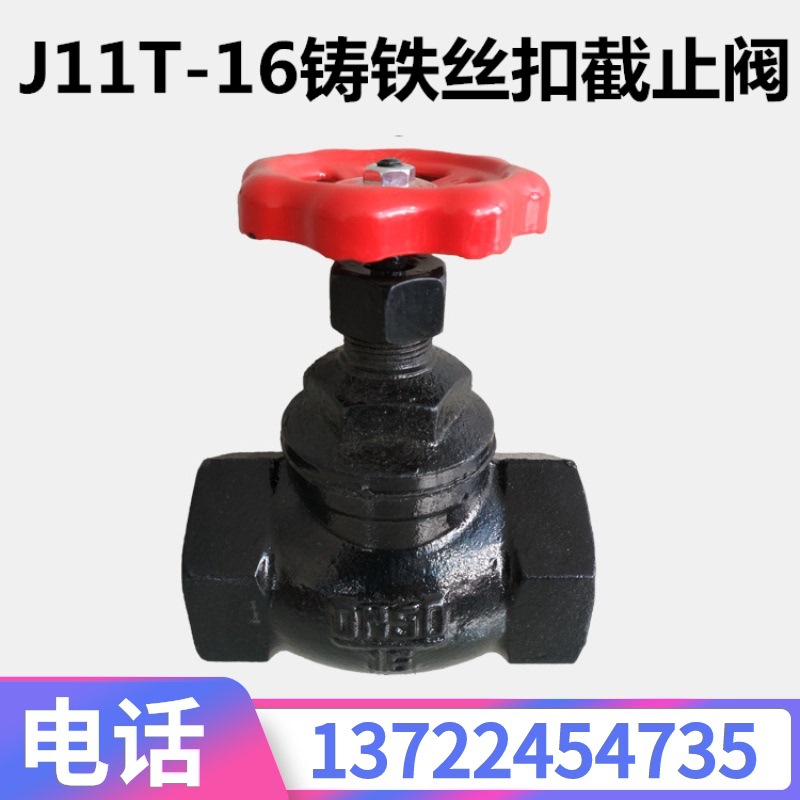 J11T-16 cast iron Copper core Endodontia Thread Thread Through Globe valve Water pipe Manual switch DN15-DN65