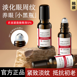 Meidelin firming anti-wrinkle eye essential oil fade dark circles fine lines eye bag massage ball Eye Essence eye cream
