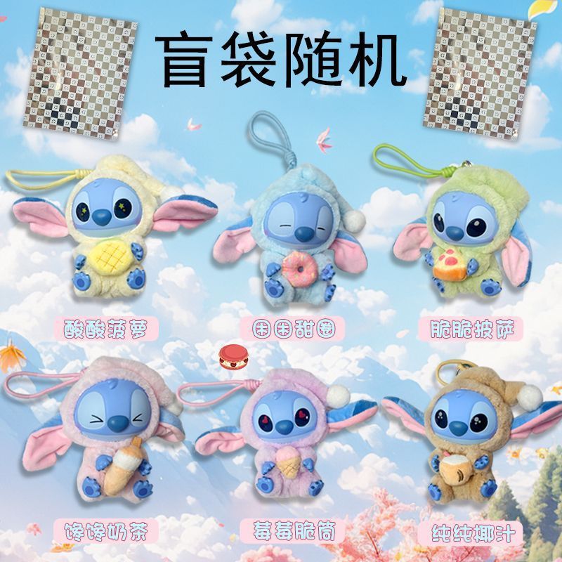 史迪仔玩偶搪胶毛绒盲盒抱甜甜圈再困也要吃一口系列公仔玩具礼物|undefined