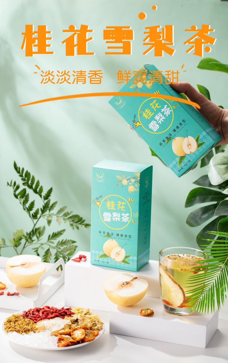 Osmanthus Snow Pear Tea Gui Hua Xue Li Cha Herbal Fruit Tea Bags with Chrysanthemum Goji 100g overview