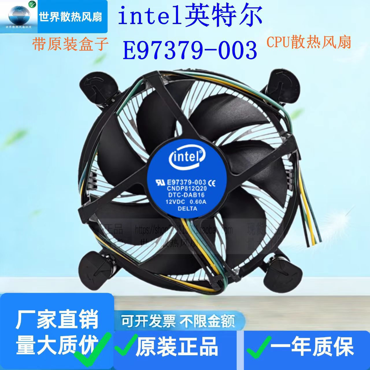 Intel I3 I5 I7 Universal E97379-003/001 Cpu Ultra-Quiet Cooling Fan