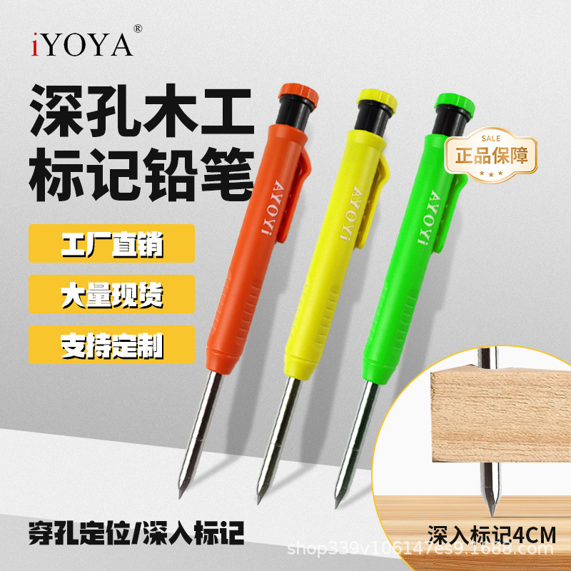 Deep Hole Marking Automatic Pencil Woodworking Tool Set Drilling Marking Positioning Pen Multi-Function Marking