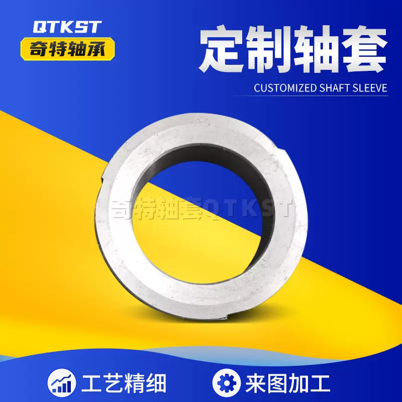 定制精密轴套耐磨轴承钢套内径50-120mm轴承配件五金机械设备衬套
