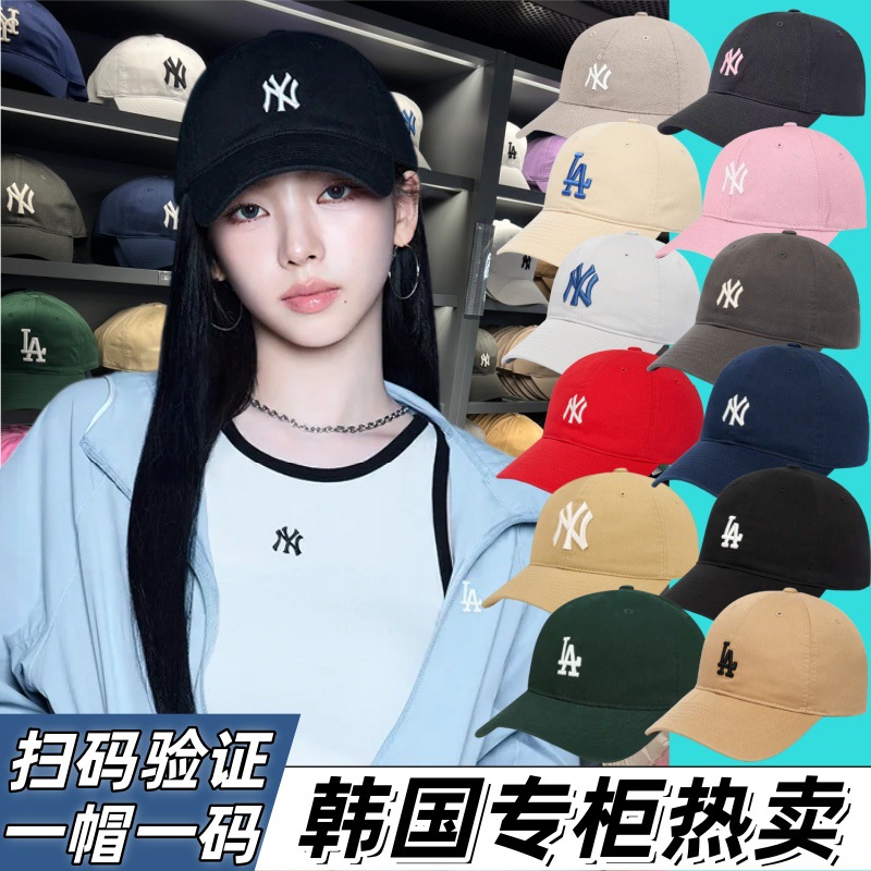 Korean MLB soft-top CP77 hat, casual style, unisex, versatile, New York Yankees baseball cap, CP66 sun hat, LA